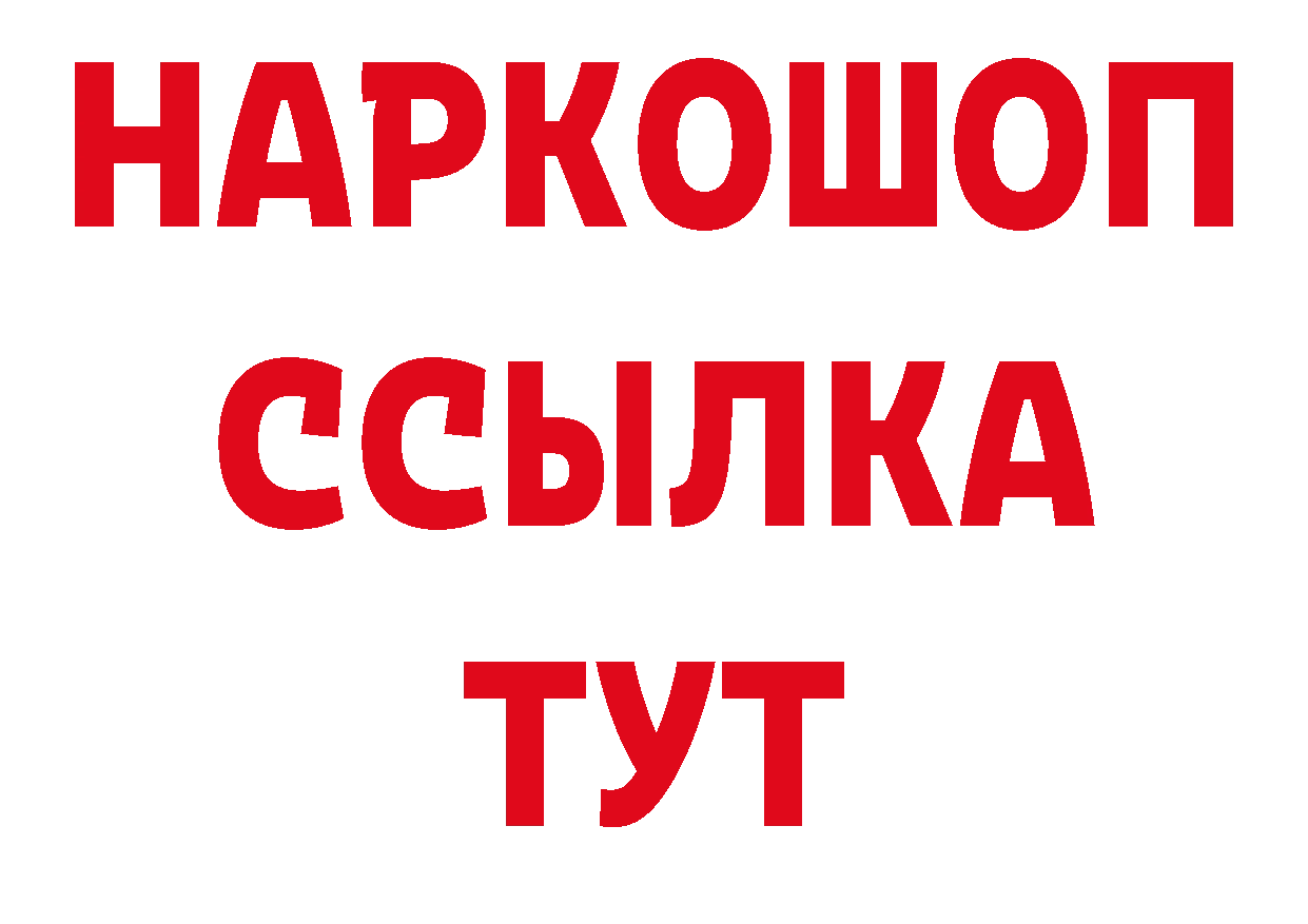 Продажа наркотиков площадка состав Белорецк