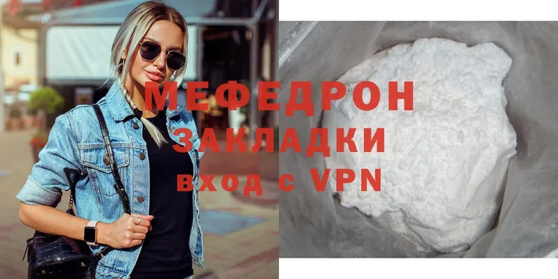 МЕГА   Белорецк  Мефедрон VHQ 